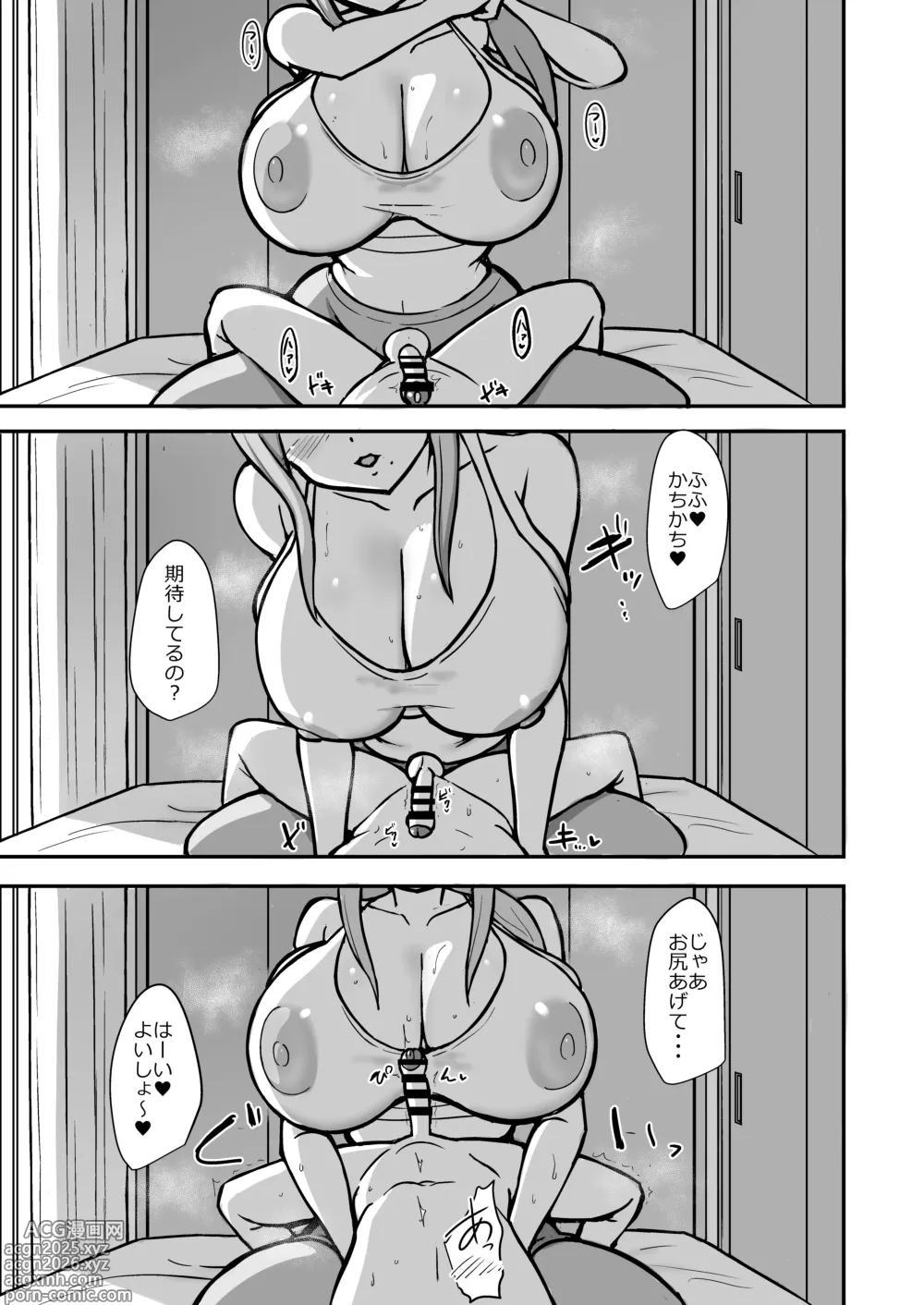 Page 1 of doujinshi Araara Paizuri Manga