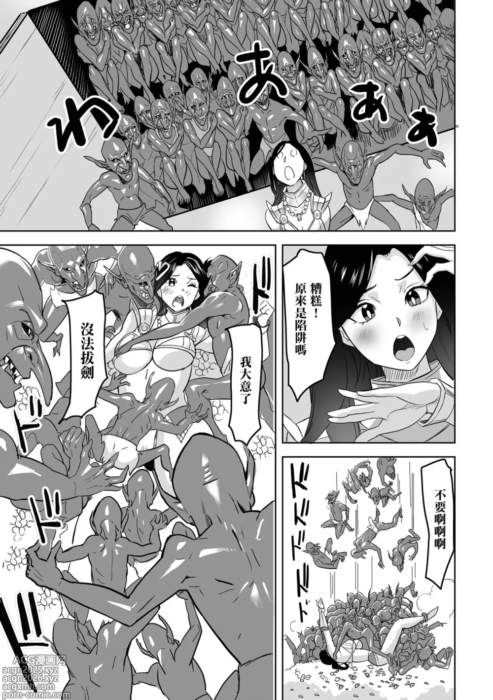 Page 5 of manga Aira to Goblin no Shiro