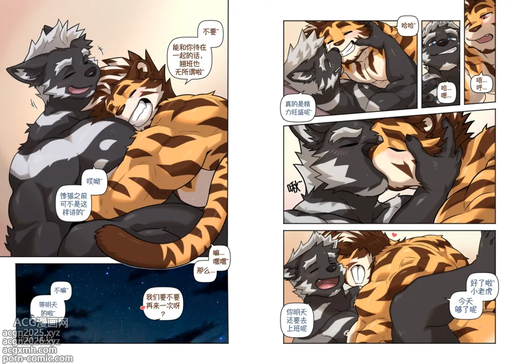 Page 15 of doujinshi Lucky Boys - My Working Life - 独行侠汉化 (uncensored)