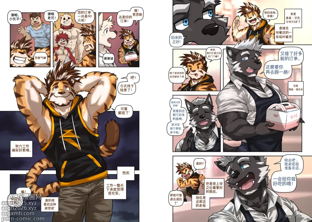 Page 4 of doujinshi Lucky Boys - My Working Life - 独行侠汉化 (uncensored)