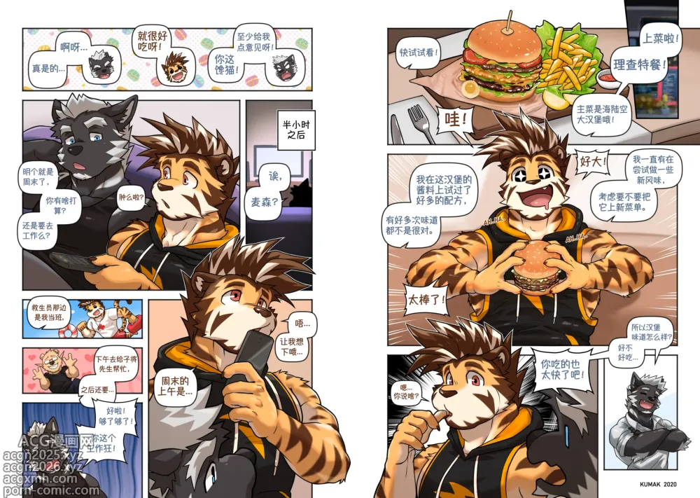 Page 5 of doujinshi Lucky Boys - My Working Life - 独行侠汉化 (uncensored)