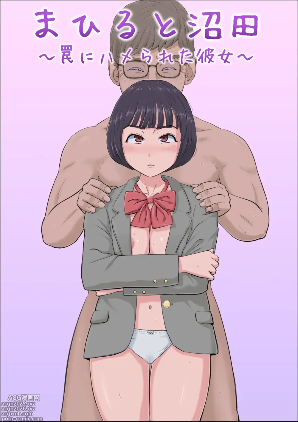 Page 1 of doujinshi Mahiru and Numata ~The Girl Who Was Trapped in a Trap~
