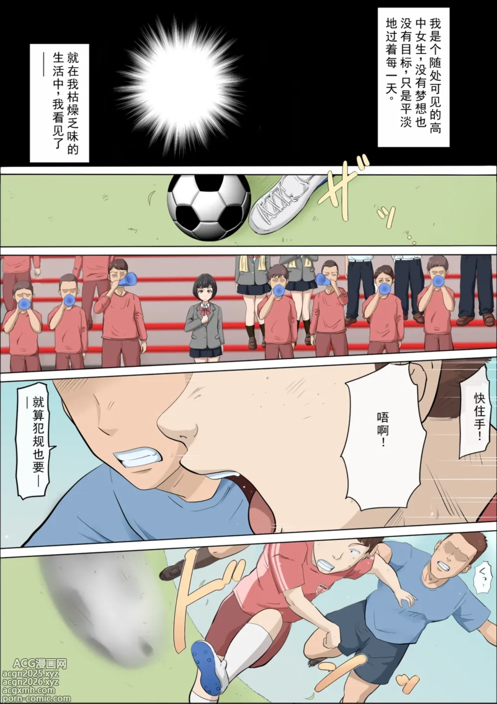 Page 2 of doujinshi Mahiru and Numata ~The Girl Who Was Trapped in a Trap~