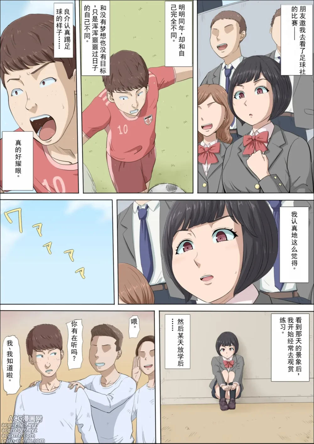 Page 11 of doujinshi Mahiru and Numata ~The Girl Who Was Trapped in a Trap~