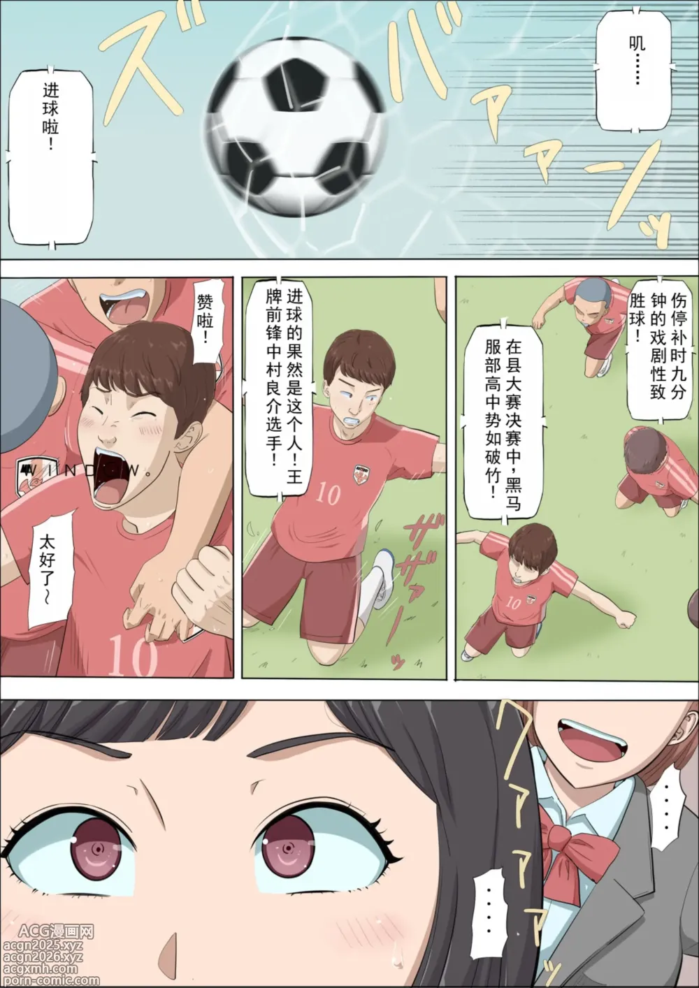 Page 3 of doujinshi Mahiru and Numata ~The Girl Who Was Trapped in a Trap~