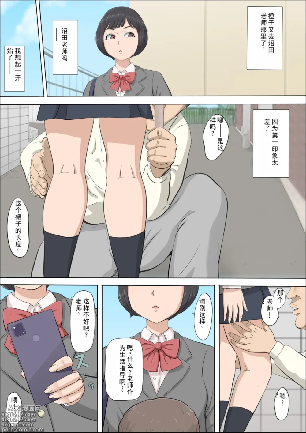 Page 23 of doujinshi Mahiru and Numata ~The Girl Who Was Trapped in a Trap~