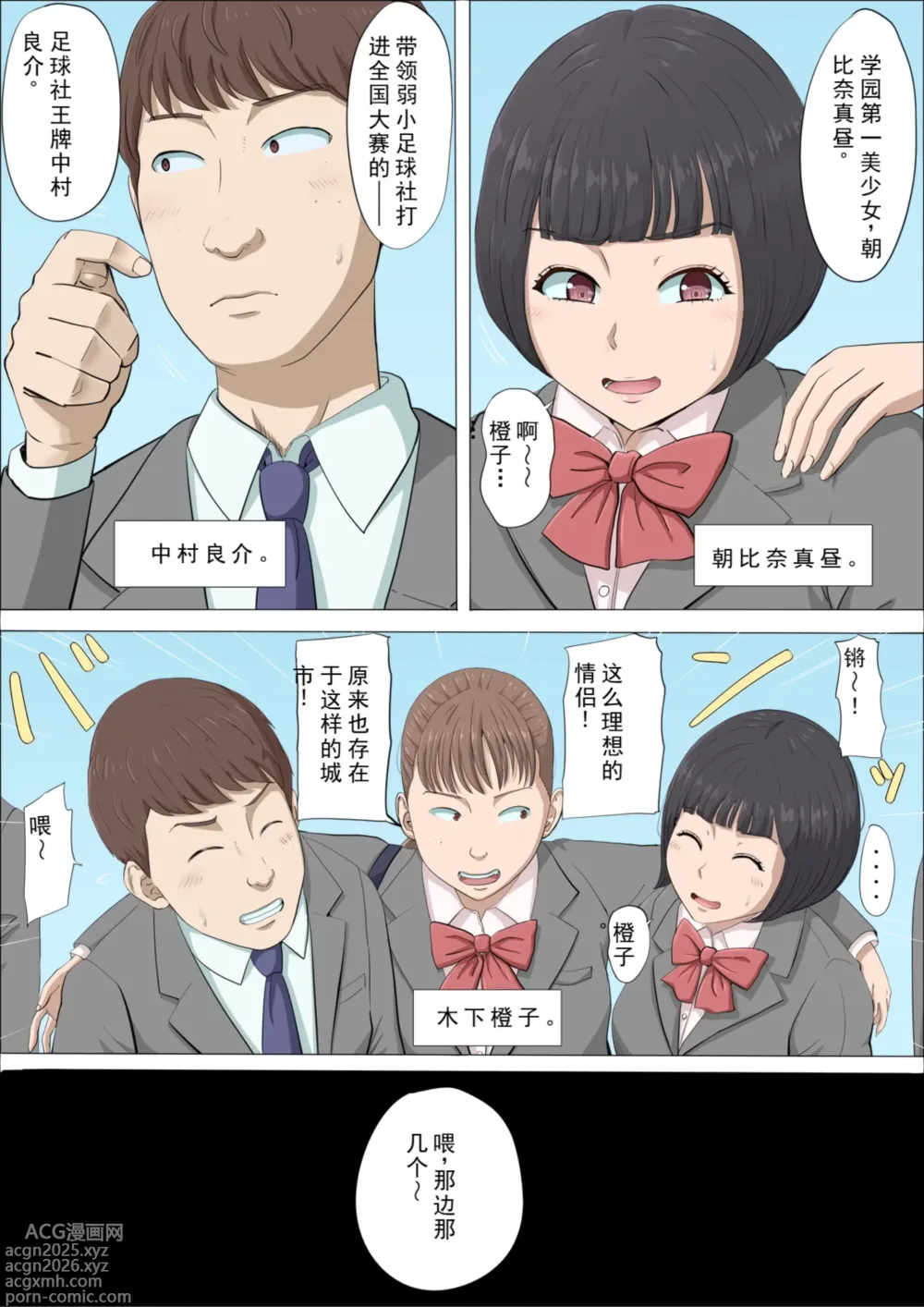 Page 5 of doujinshi Mahiru and Numata ~The Girl Who Was Trapped in a Trap~