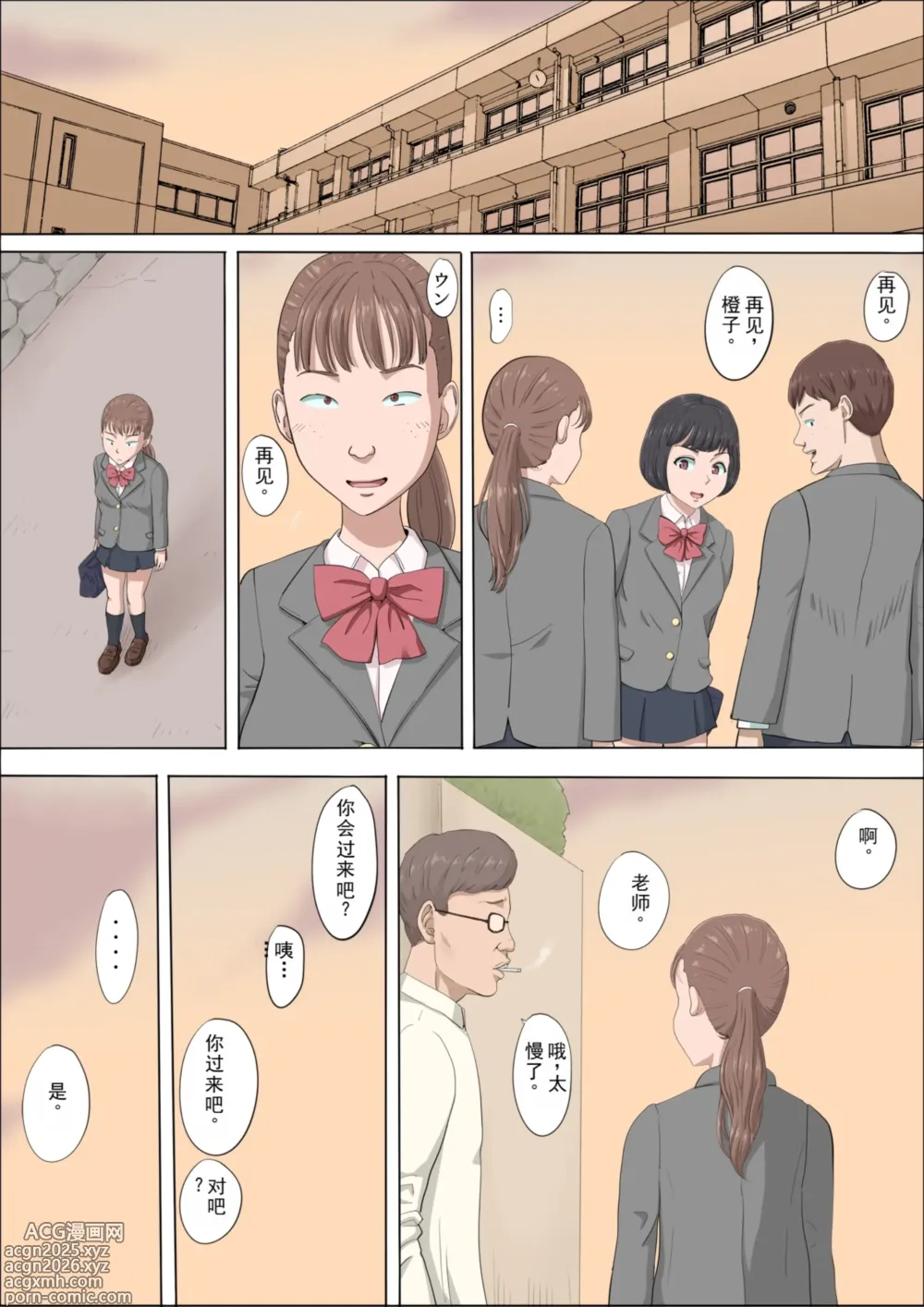 Page 9 of doujinshi Mahiru and Numata ~The Girl Who Was Trapped in a Trap~