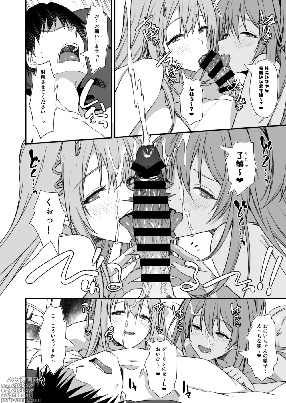 Page 11 of doujinshi PURUPURU NYURUN