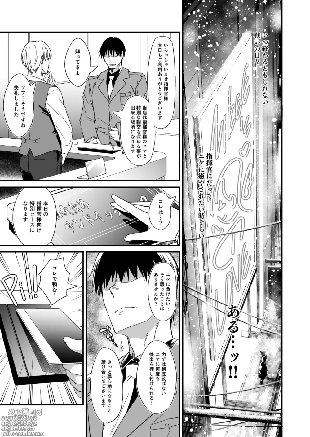 Page 4 of doujinshi PURUPURU NYURUN