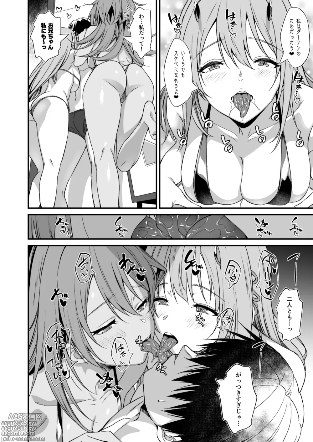 Page 7 of doujinshi PURUPURU NYURUN