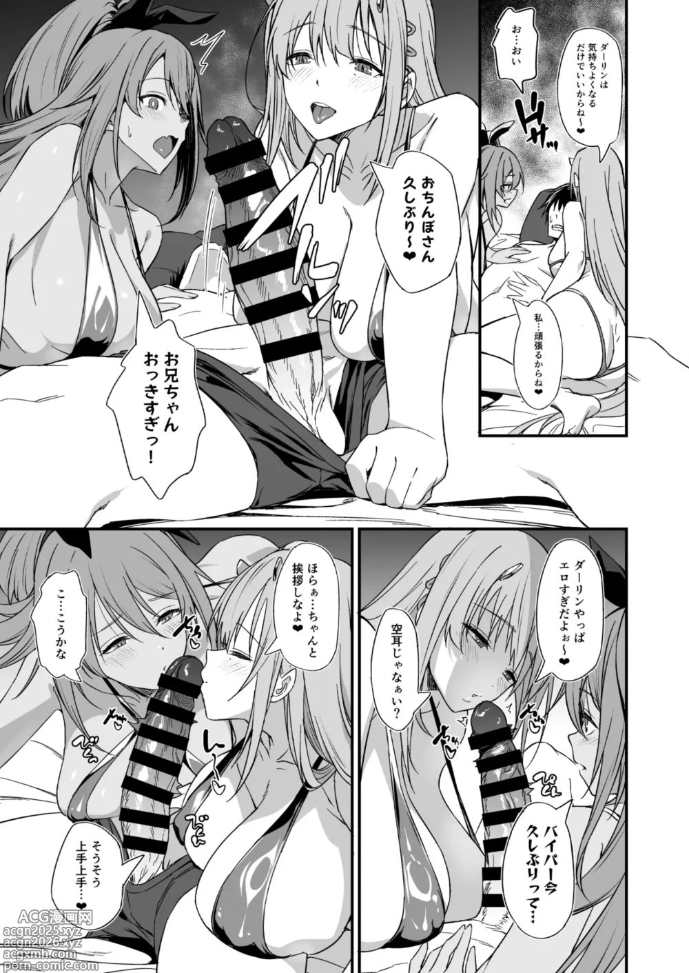 Page 8 of doujinshi PURUPURU NYURUN