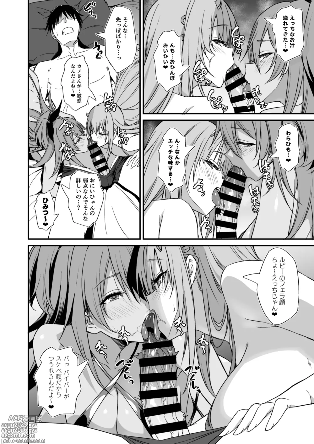 Page 9 of doujinshi PURUPURU NYURUN