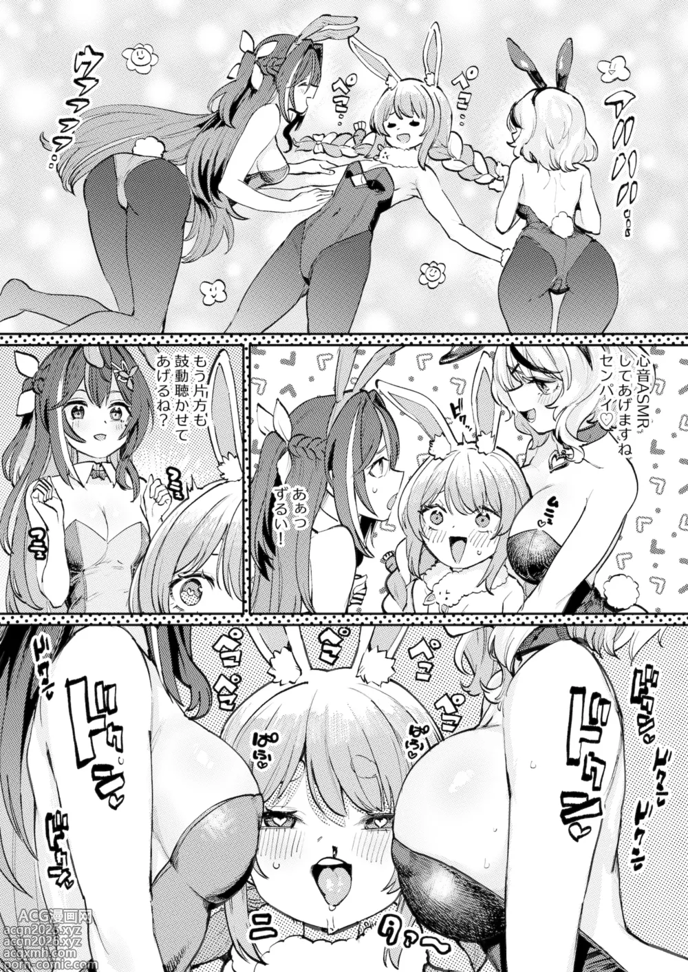 Page 2 of doujinshi Hatsujou Usagi Rinkan Matsuri 2 Koyasai Hen