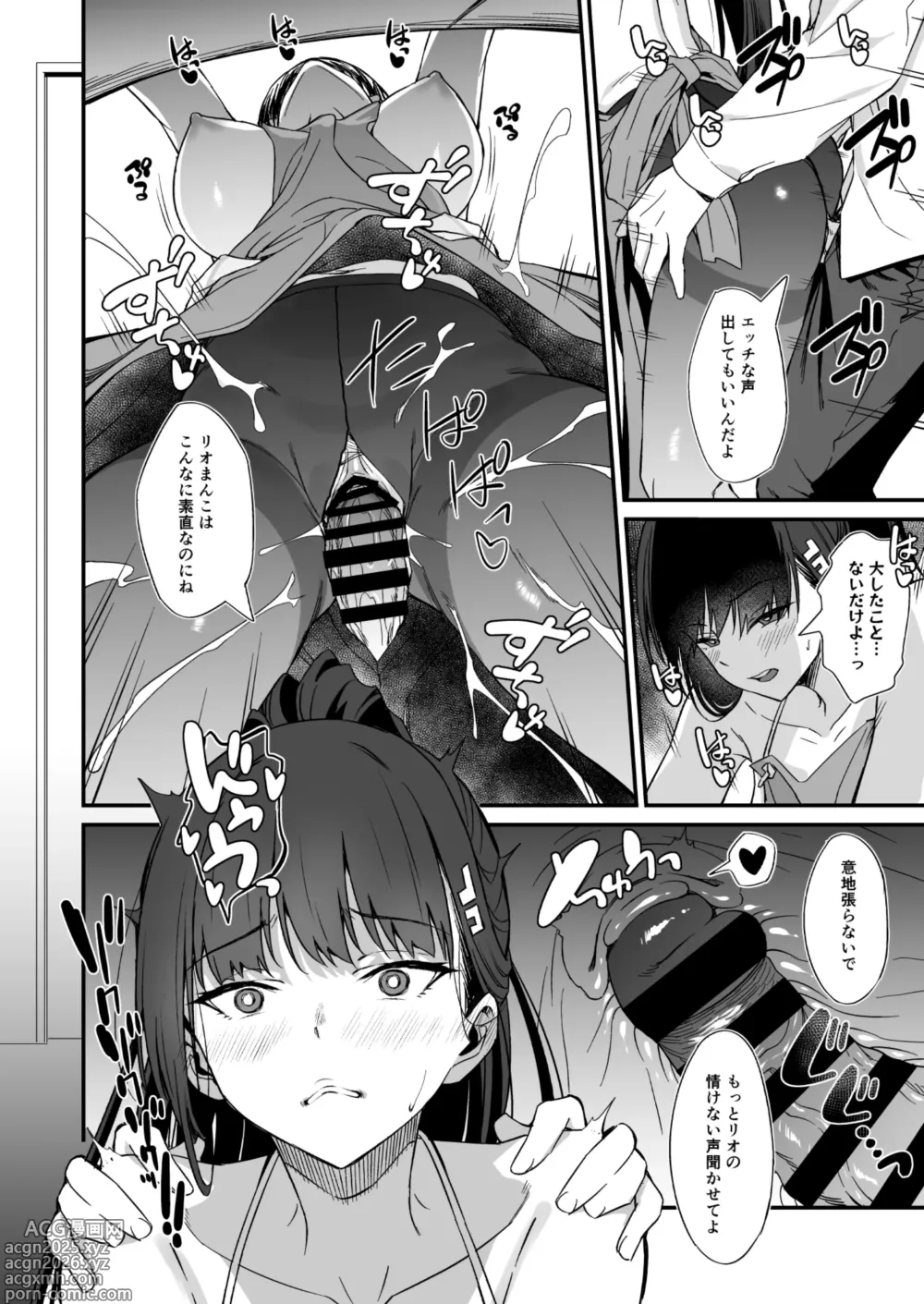 Page 11 of doujinshi Tsukatsuki Rio no Gohoushi Seikatsu