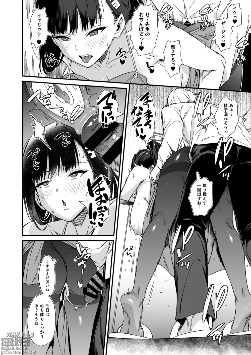 Page 13 of doujinshi Tsukatsuki Rio no Gohoushi Seikatsu