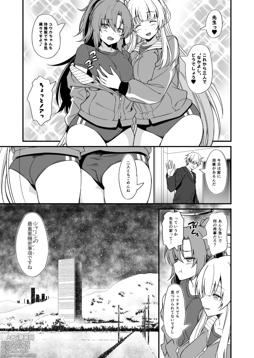 Page 4 of doujinshi Tsukatsuki Rio no Gohoushi Seikatsu