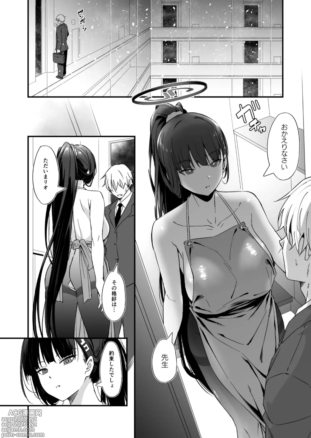 Page 5 of doujinshi Tsukatsuki Rio no Gohoushi Seikatsu