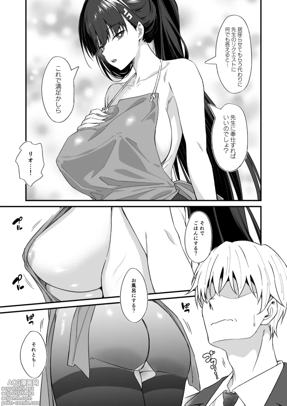 Page 6 of doujinshi Tsukatsuki Rio no Gohoushi Seikatsu