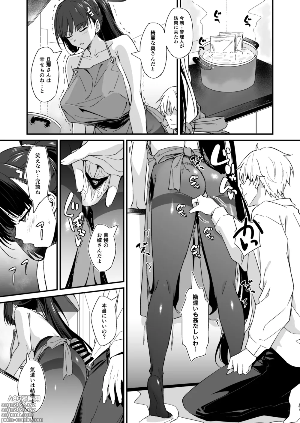Page 8 of doujinshi Tsukatsuki Rio no Gohoushi Seikatsu