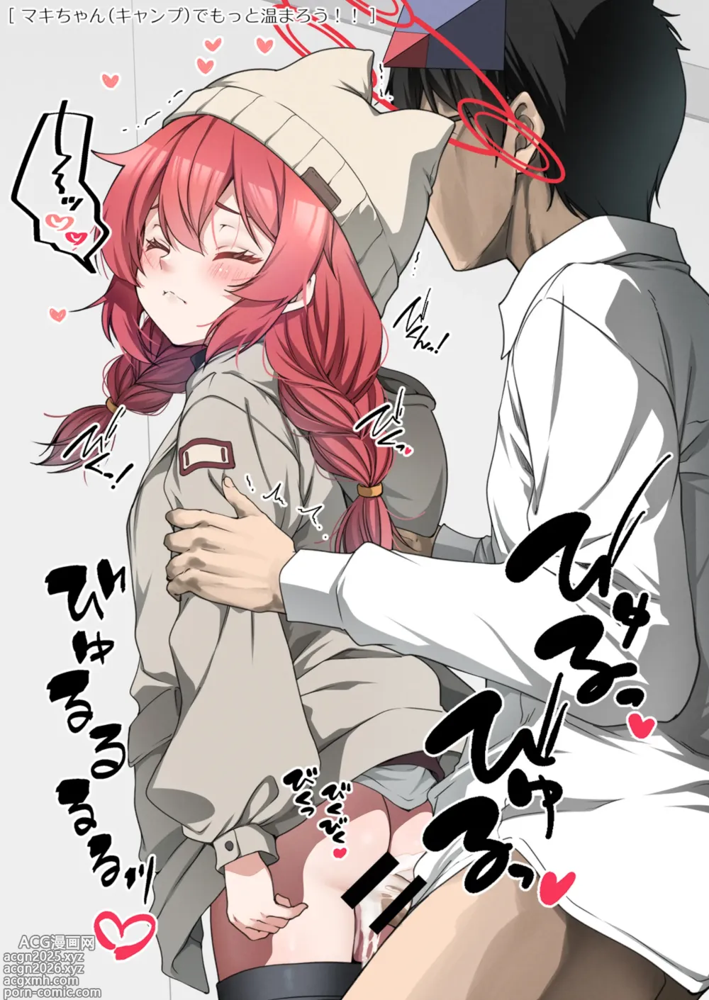 Page 11 of doujinshi Rinrikan ga BUG tteiru Sekai kara Kita Sensei