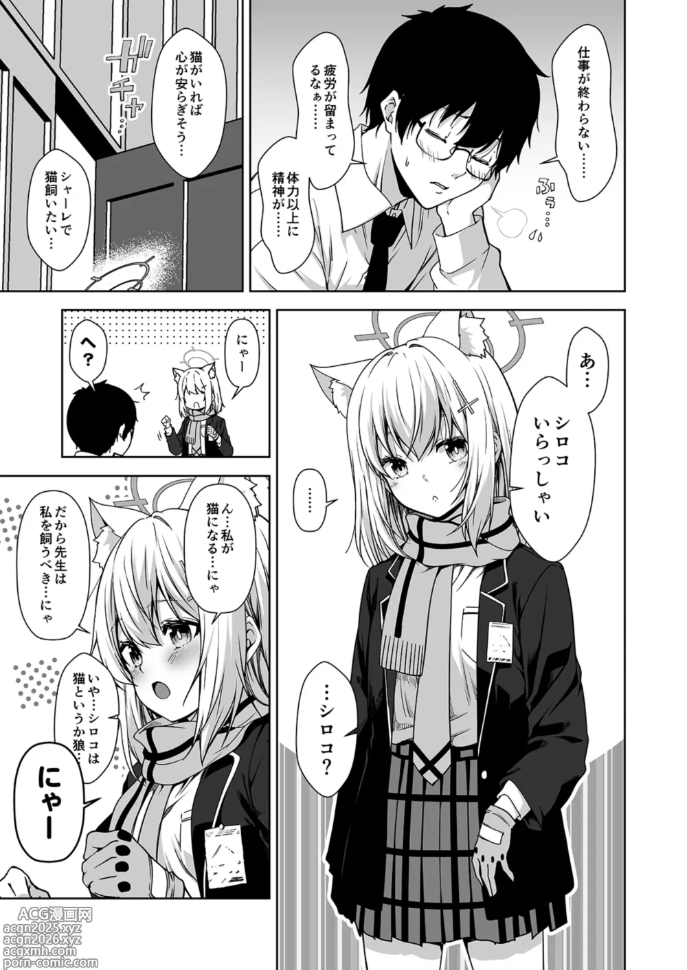 Page 12 of doujinshi Rinrikan ga BUG tteiru Sekai kara Kita Sensei