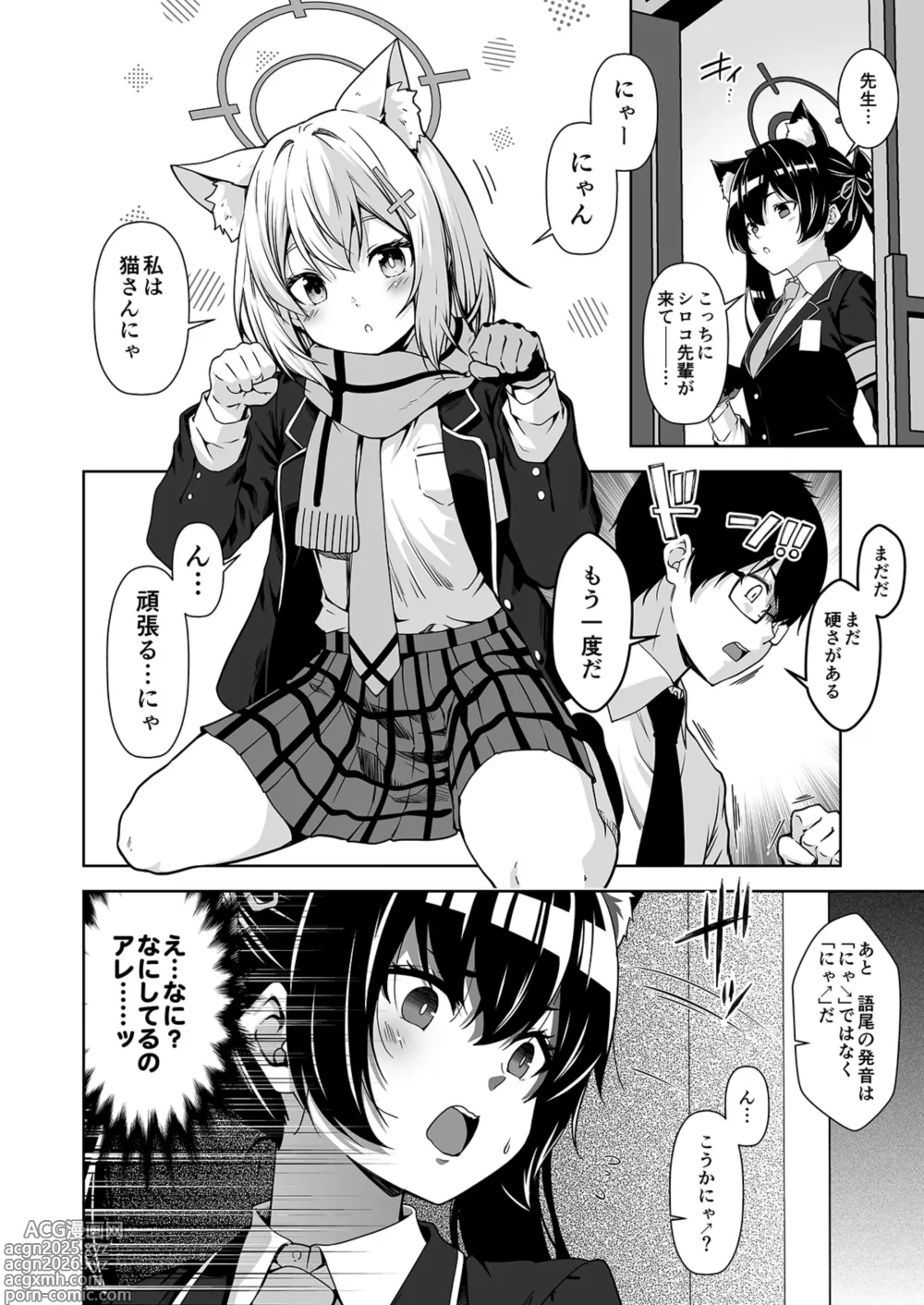 Page 13 of doujinshi Rinrikan ga BUG tteiru Sekai kara Kita Sensei