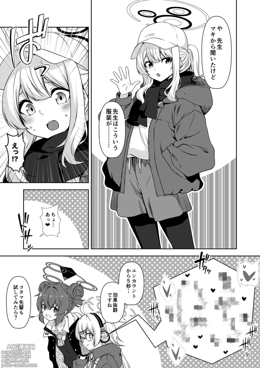 Page 18 of doujinshi Rinrikan ga BUG tteiru Sekai kara Kita Sensei