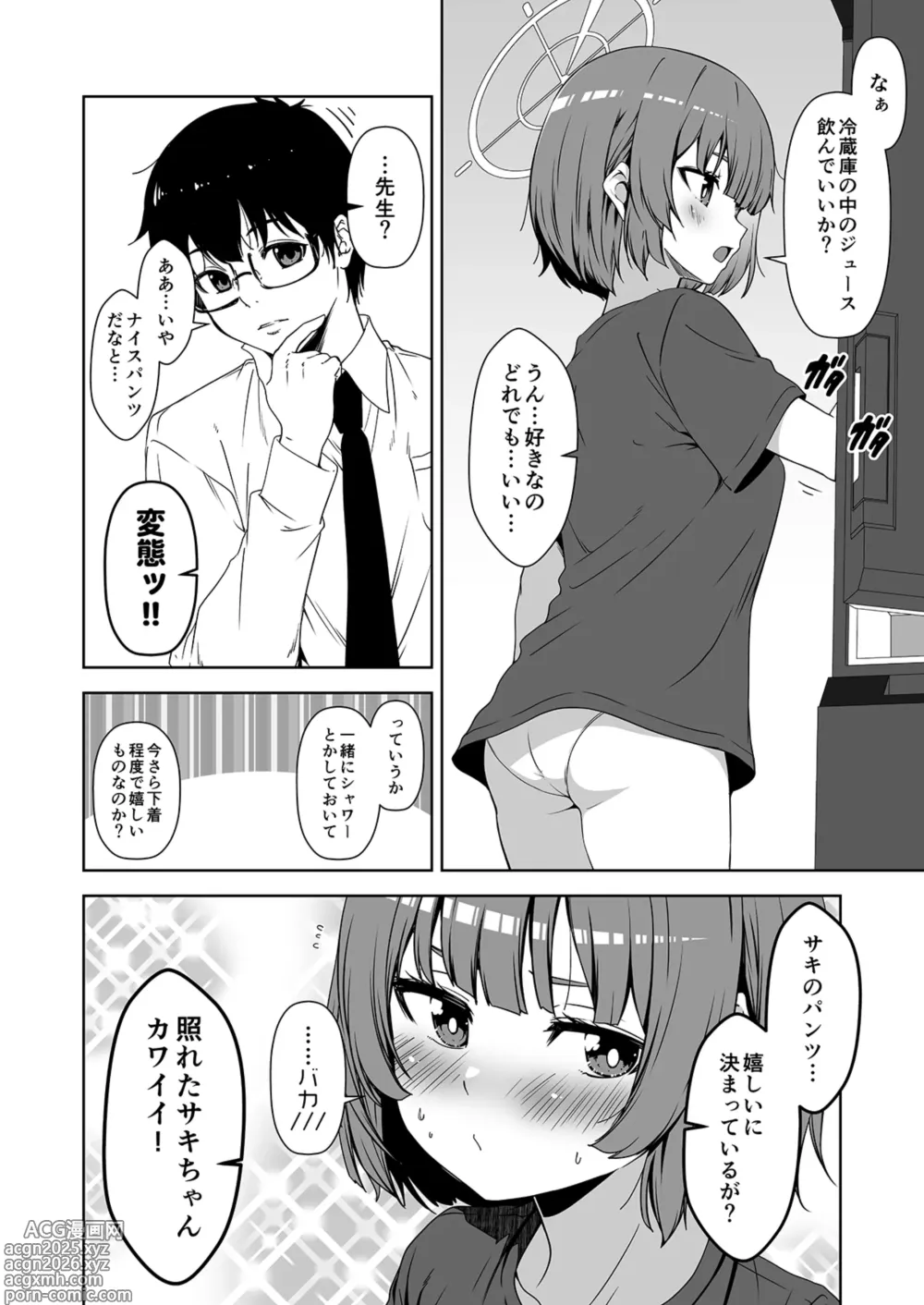 Page 4 of doujinshi Rinrikan ga BUG tteiru Sekai kara Kita Sensei