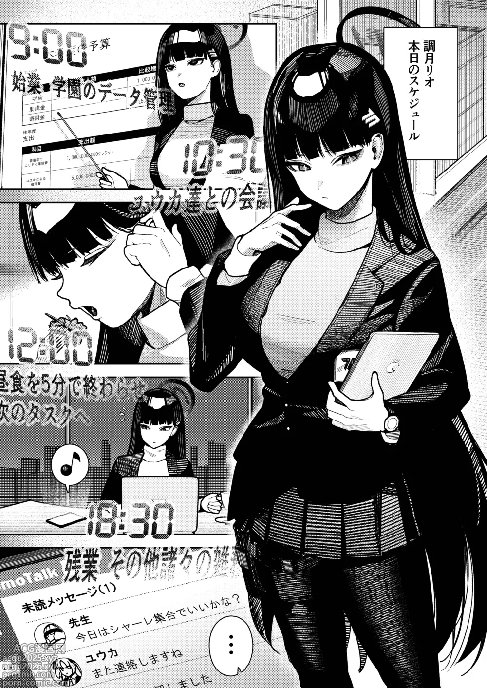 Page 3 of doujinshi [Ushikani Gassen (Kanikoucha, Saio ga Ushi) Shukishuki Daishuki Gorishugi (Blue Archive) [Digital]