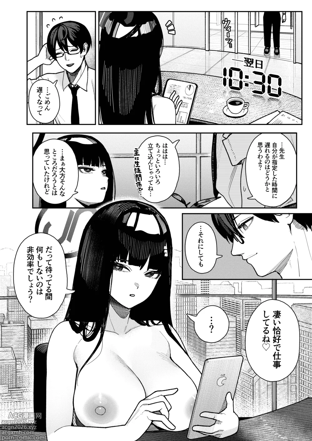 Page 6 of doujinshi [Ushikani Gassen (Kanikoucha, Saio ga Ushi) Shukishuki Daishuki Gorishugi (Blue Archive) [Digital]