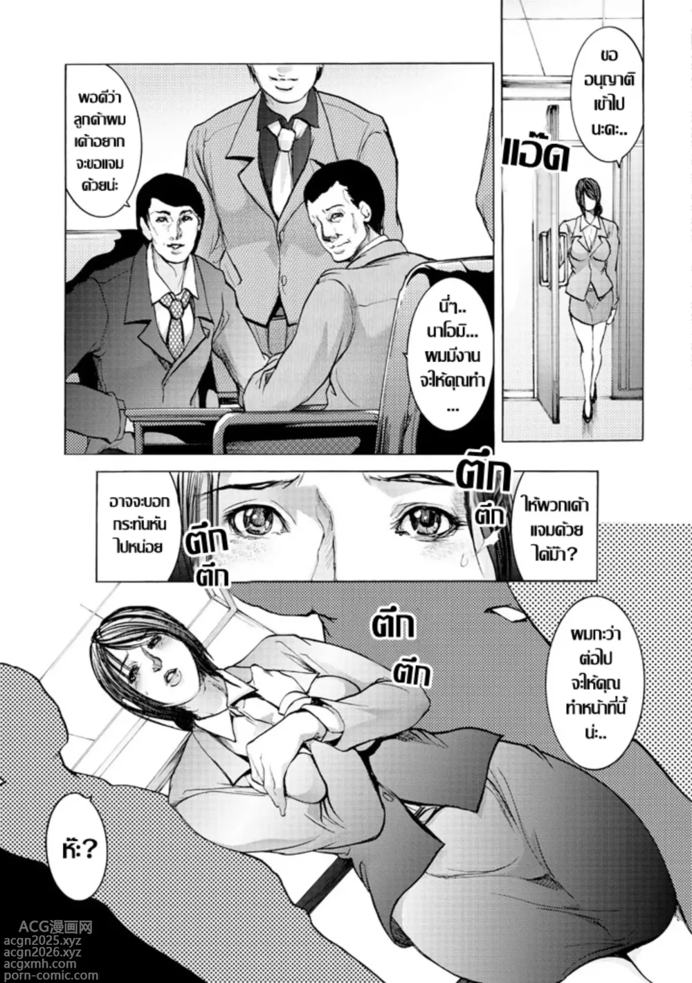 Page 11 of doujinshi 不倫の先には เด็ดกว่ากว่าเล่นชู้
