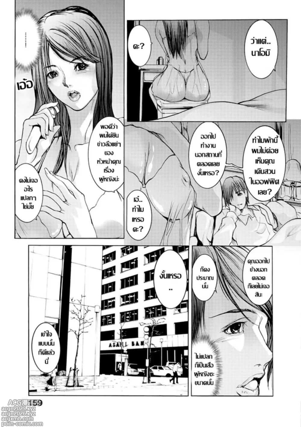 Page 7 of doujinshi 不倫の先には เด็ดกว่ากว่าเล่นชู้