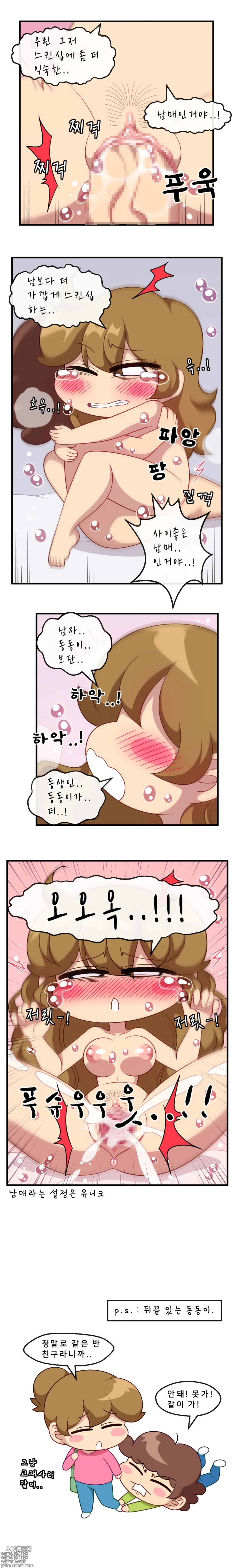 Page 6 of doujinshi Yuzuhiko is rejected