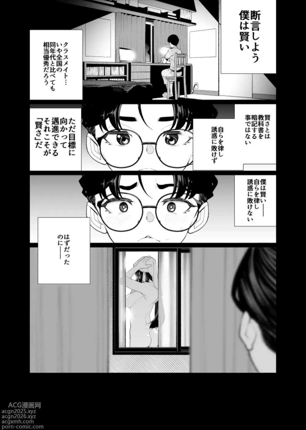 Page 2 of doujinshi Shuusai no Boku ga Tonari no Heya wo Nozoitara Oneesan ga Hadami Datta 1