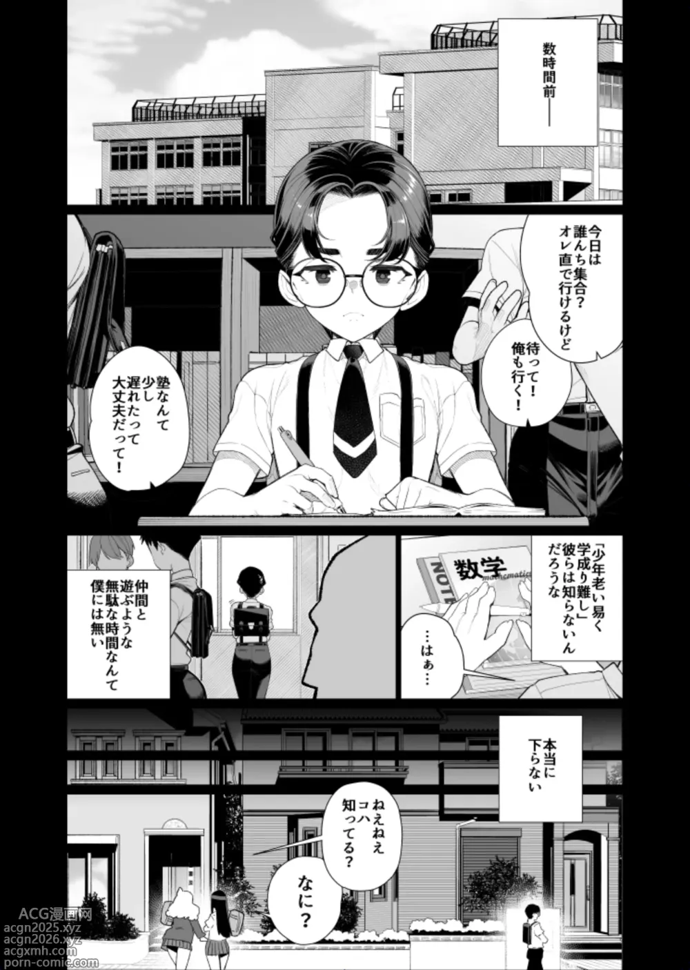 Page 3 of doujinshi Shuusai no Boku ga Tonari no Heya wo Nozoitara Oneesan ga Hadami Datta 1