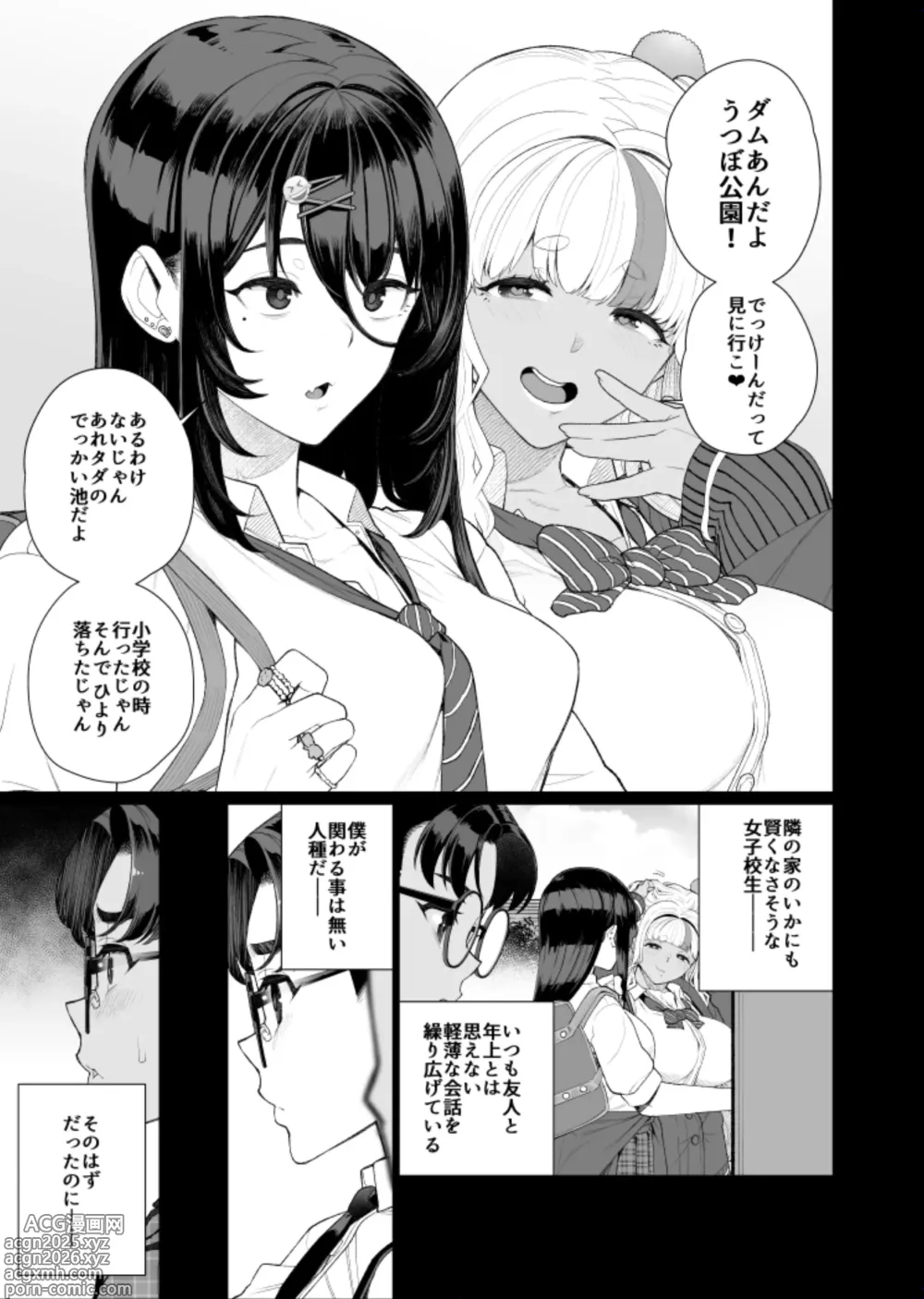 Page 4 of doujinshi Shuusai no Boku ga Tonari no Heya wo Nozoitara Oneesan ga Hadami Datta 1