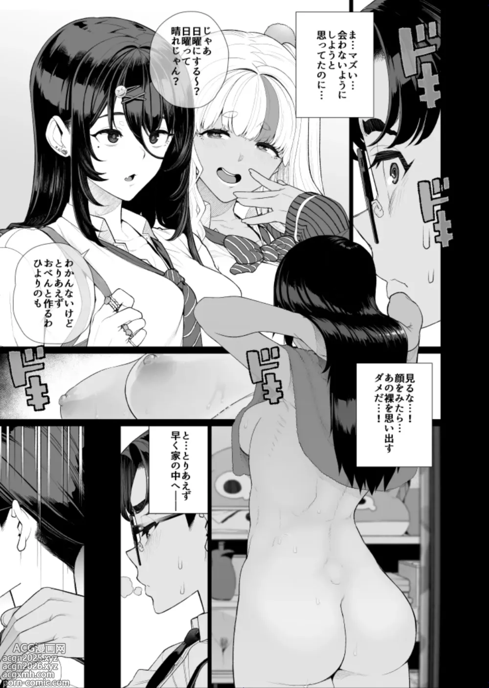 Page 10 of doujinshi Shuusai no Boku ga Tonari no Heya wo Nozoitara Oneesan ga Hadami Datta 1