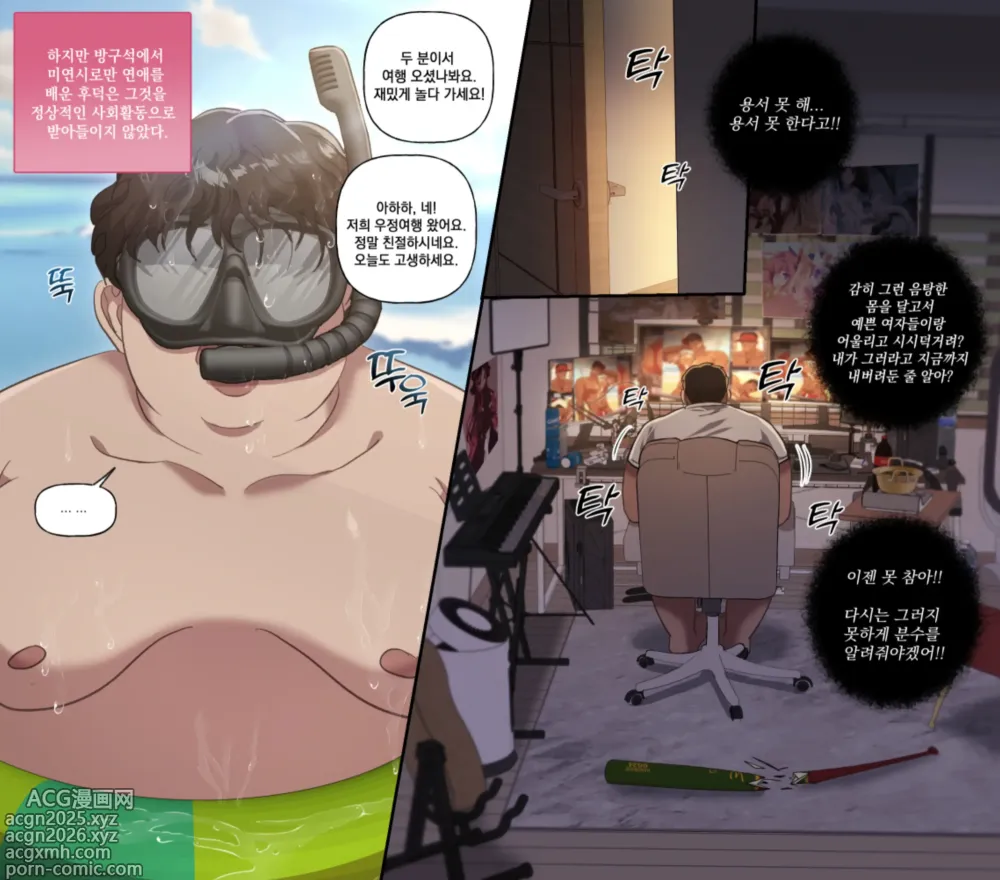 Page 12 of doujinshi 준혁의알바천국 구조요원편