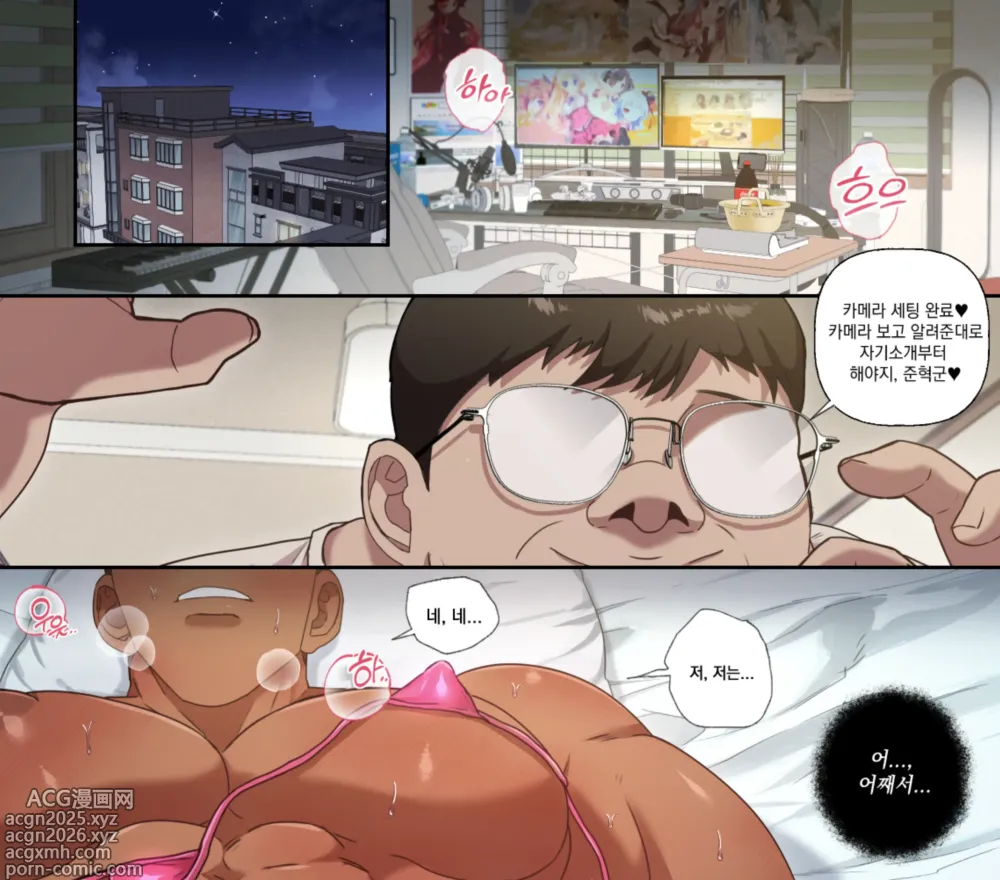 Page 4 of doujinshi 준혁의알바천국 구조요원편