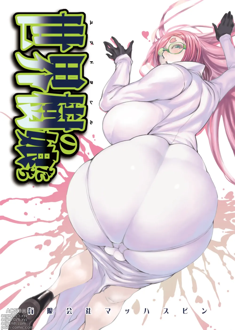Page 1 of doujinshi Yggdrasill no Museme-tachi
