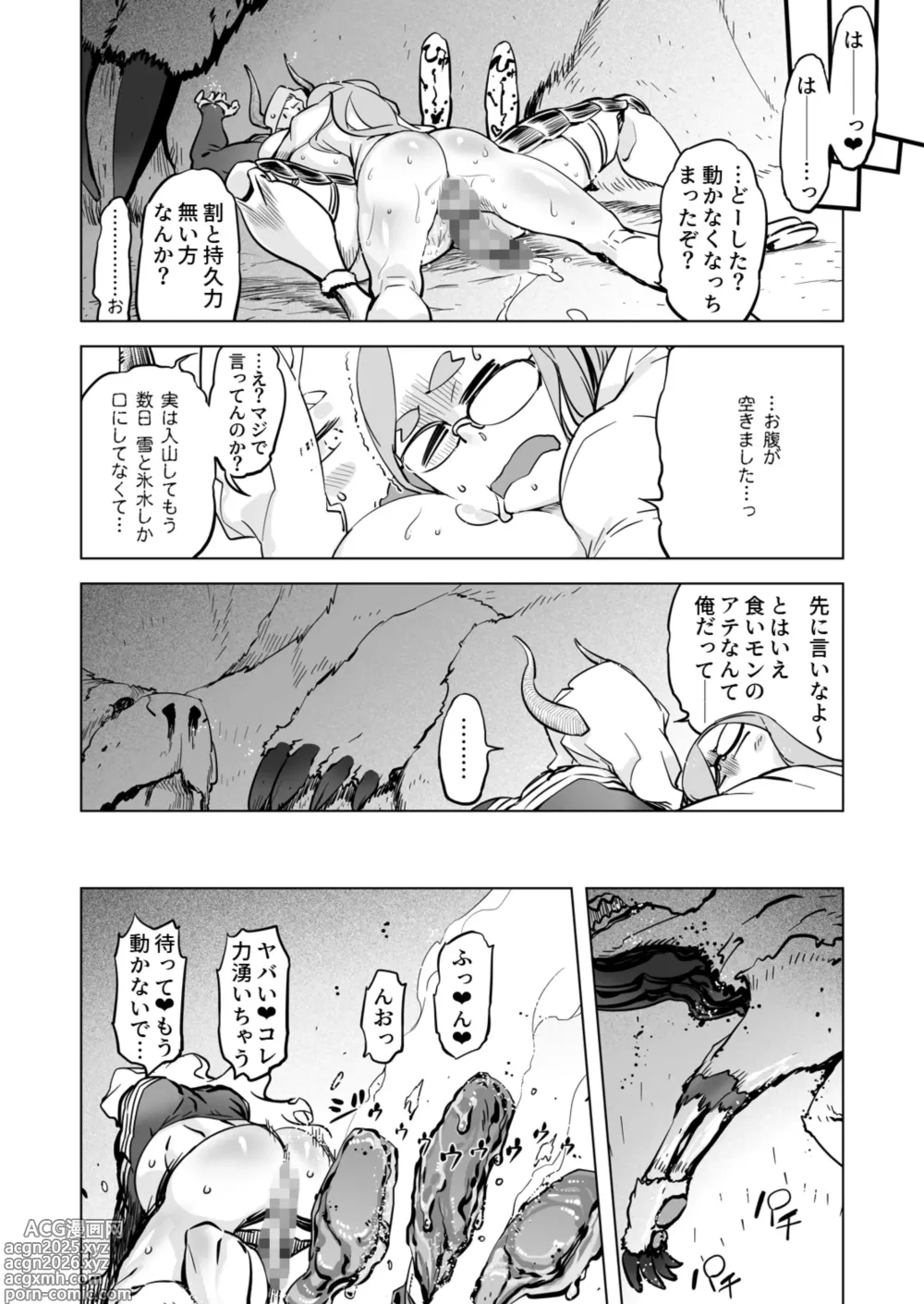 Page 14 of doujinshi Yggdrasill no Museme-tachi
