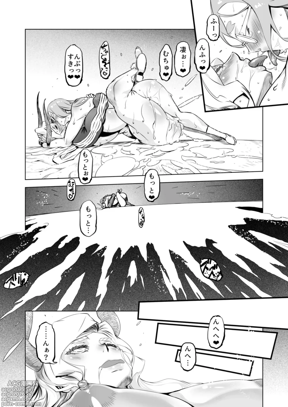 Page 23 of doujinshi Yggdrasill no Museme-tachi