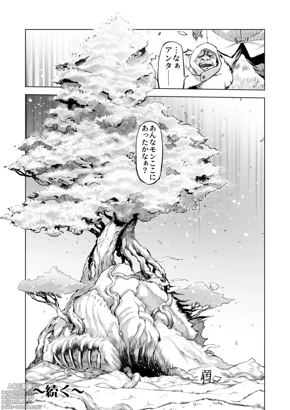 Page 25 of doujinshi Yggdrasill no Museme-tachi