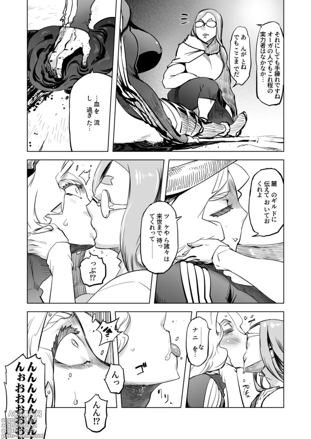 Page 5 of doujinshi Yggdrasill no Museme-tachi