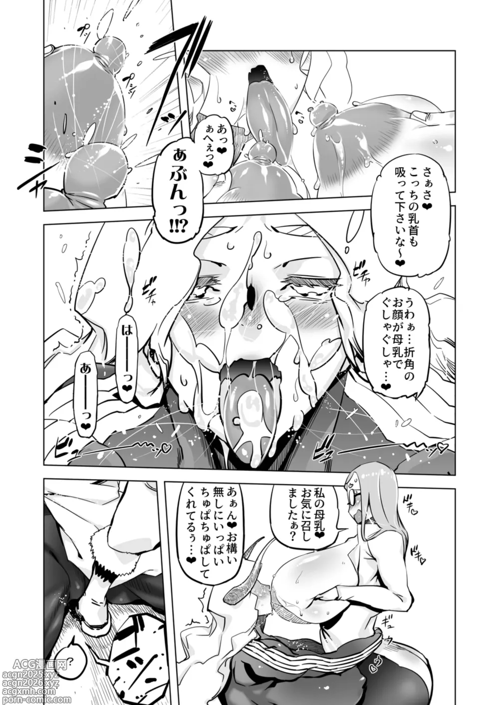 Page 8 of doujinshi Yggdrasill no Museme-tachi