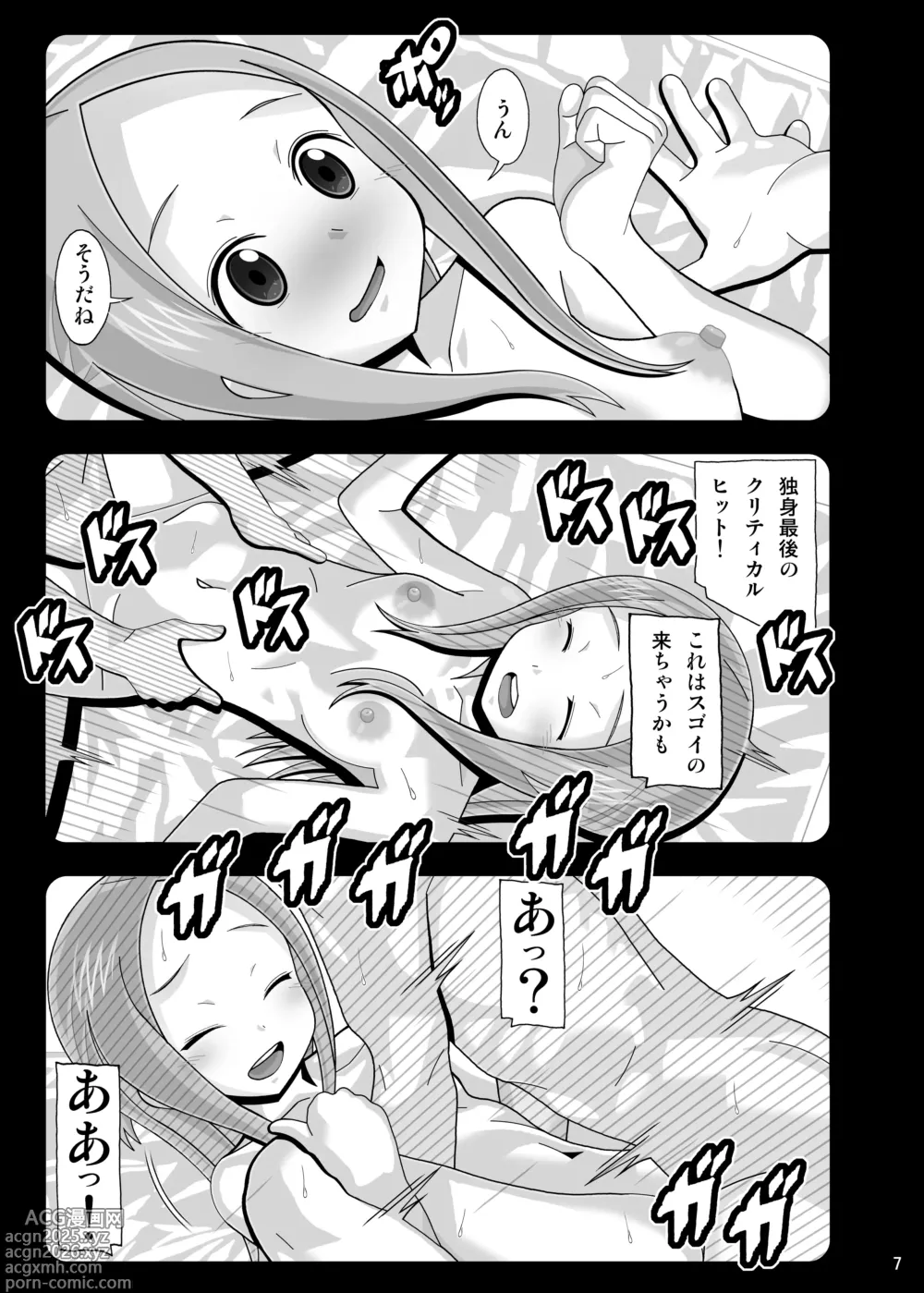 Page 122 of doujinshi からかいvsクリティカルヒット2＆3