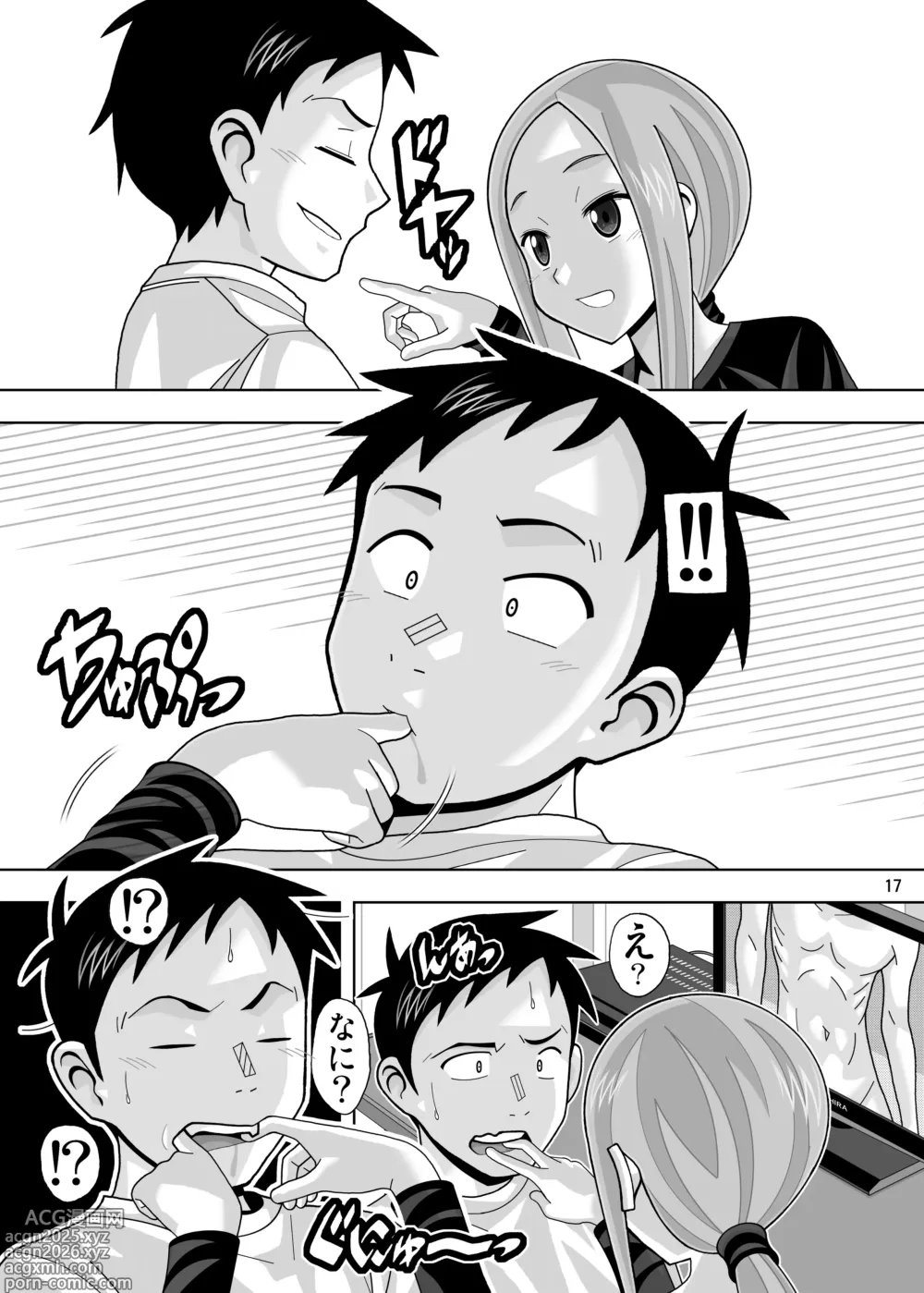 Page 132 of doujinshi からかいvsクリティカルヒット2＆3