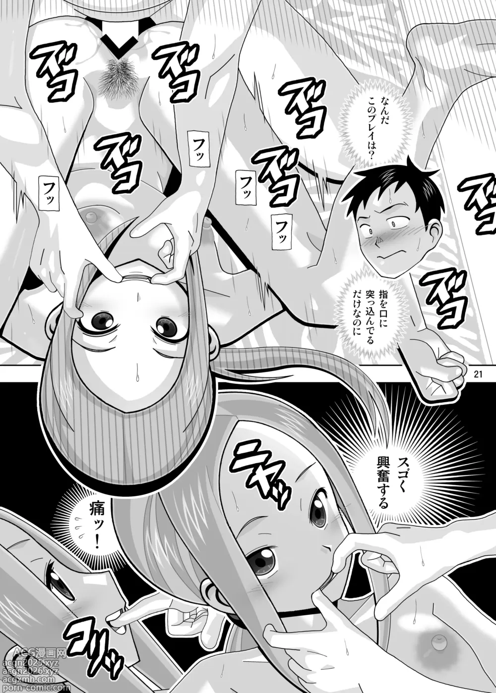 Page 136 of doujinshi からかいvsクリティカルヒット2＆3