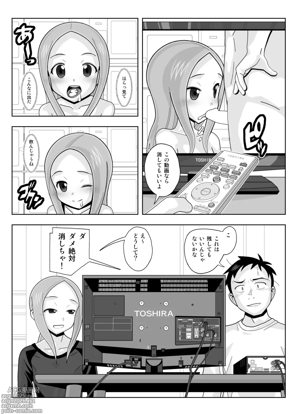 Page 142 of doujinshi からかいvsクリティカルヒット2＆3
